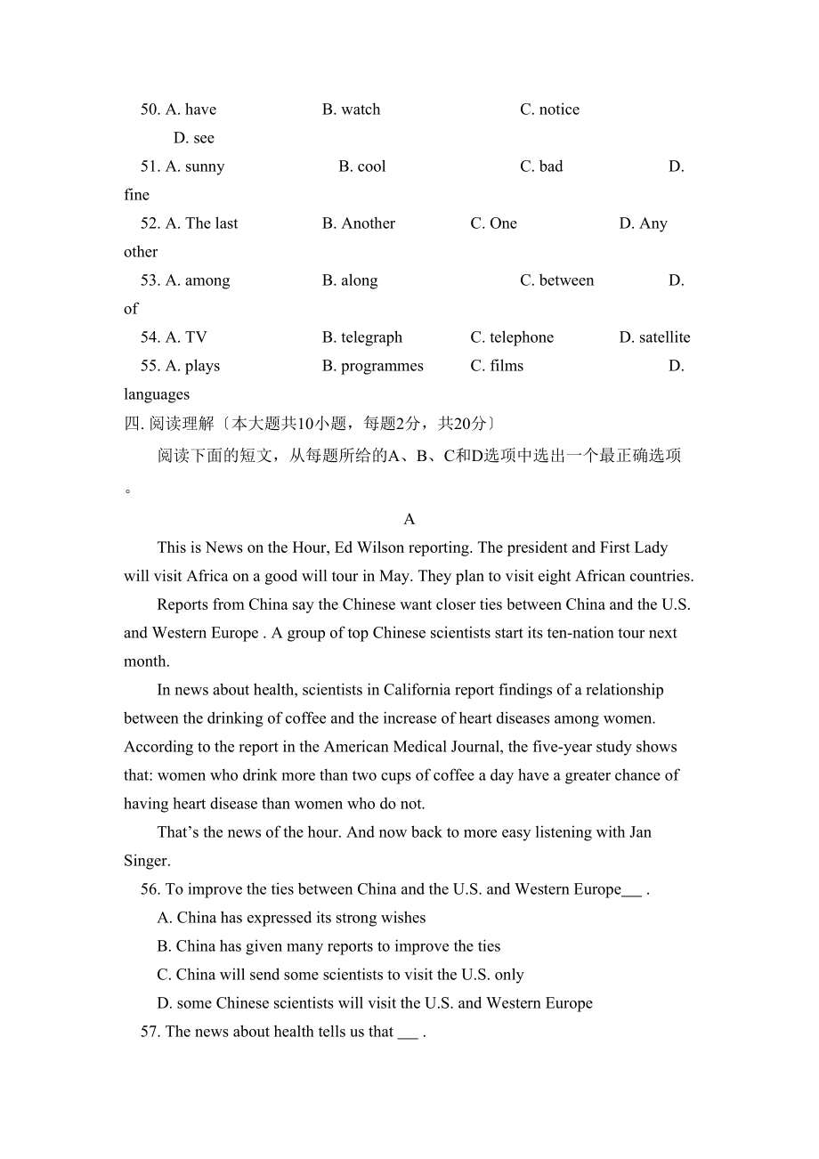 2023年天津市初中毕业生学业考试英语试卷初中英语.docx_第3页