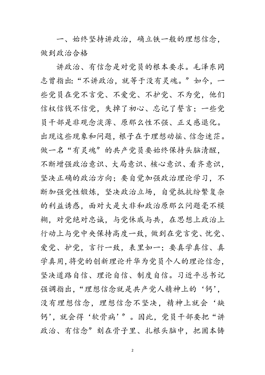 2023年在全镇“十·一”表彰大会上的讲话范文.doc_第2页