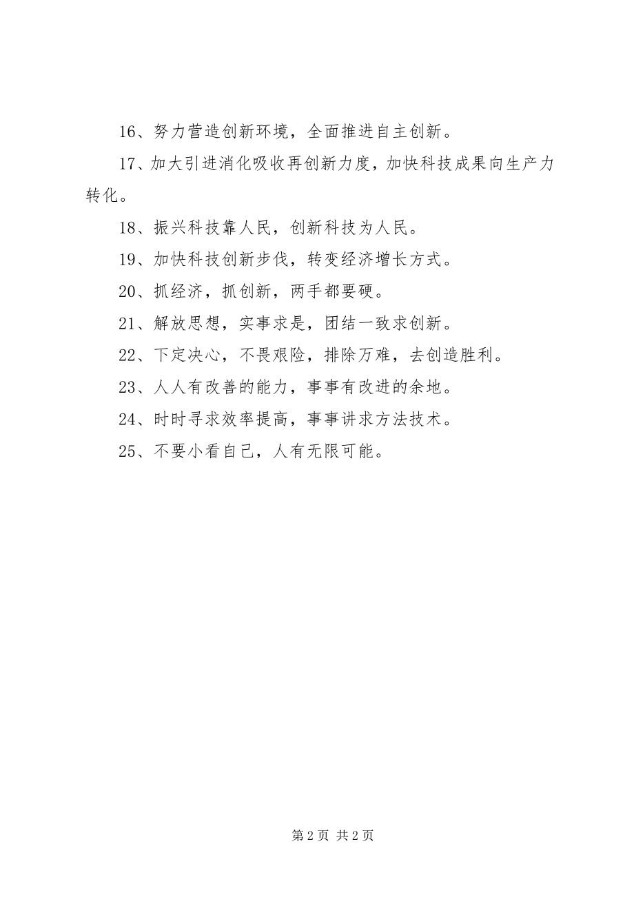 2023年公司发展计划书.docx_第2页