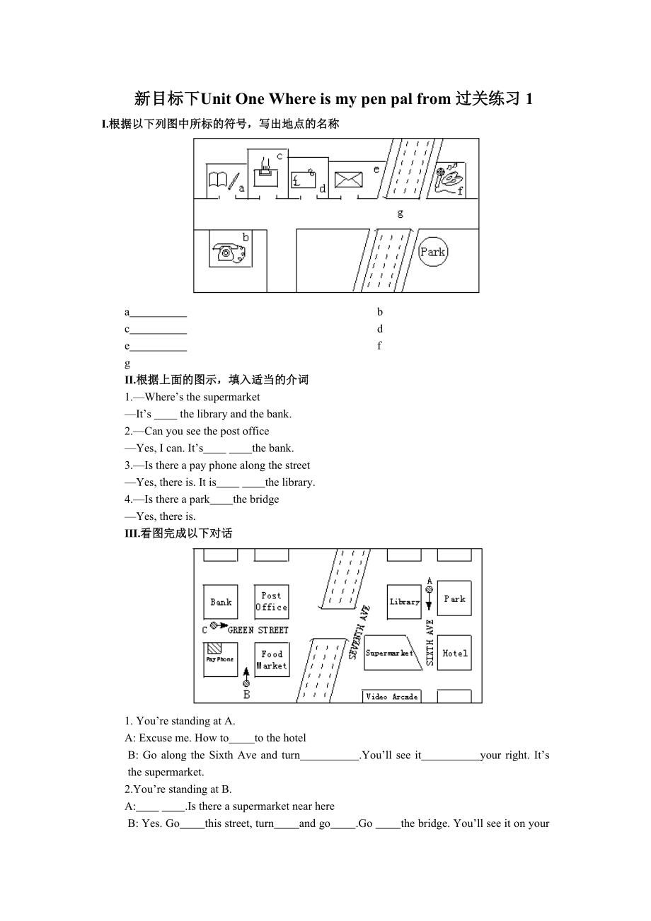 2023年unit1where’syourpenpalfrom过关练习1人教新目标七年级下doc初中英语.docx_第1页