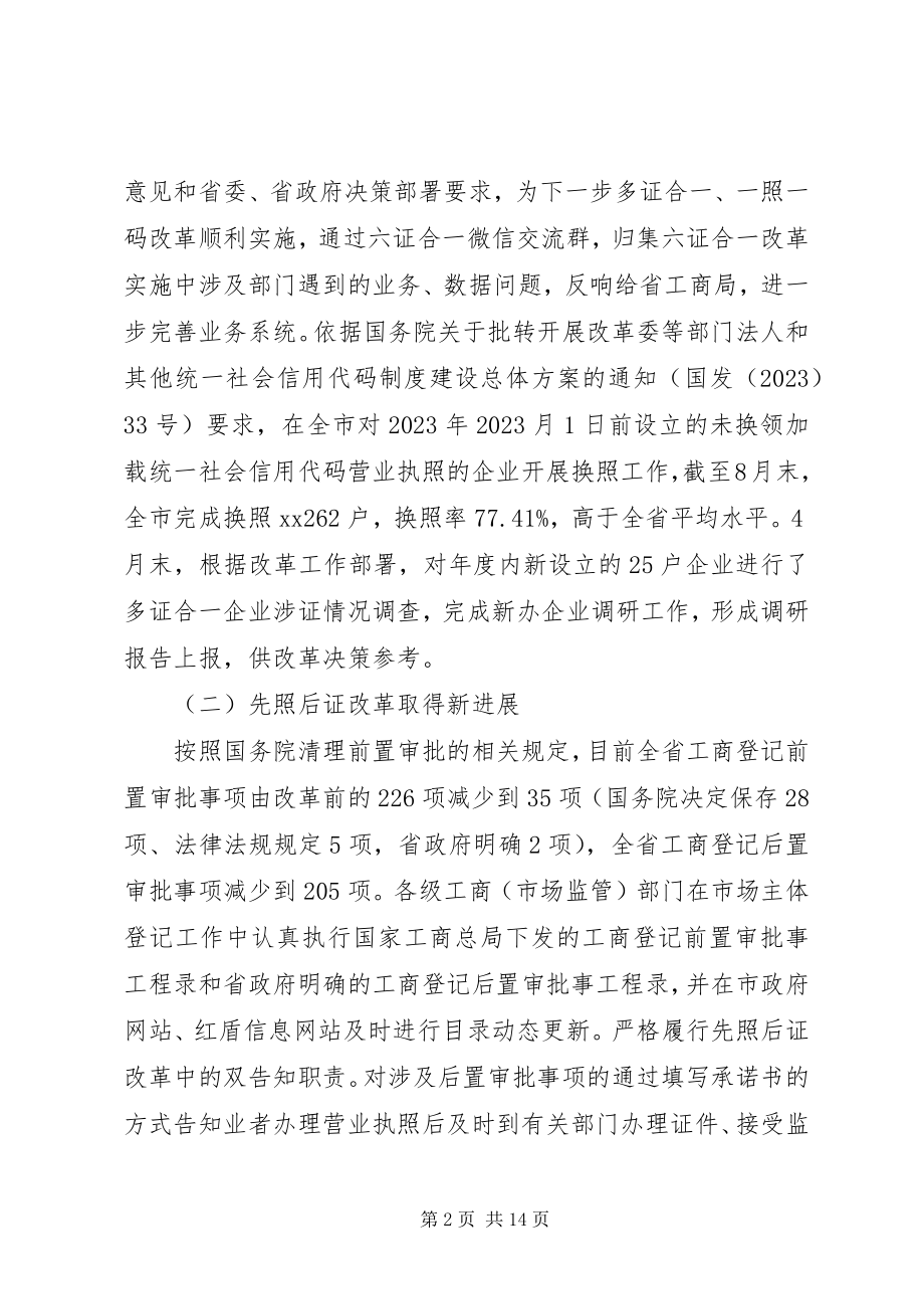 2023年局长在工作会议上的致辞.docx_第2页