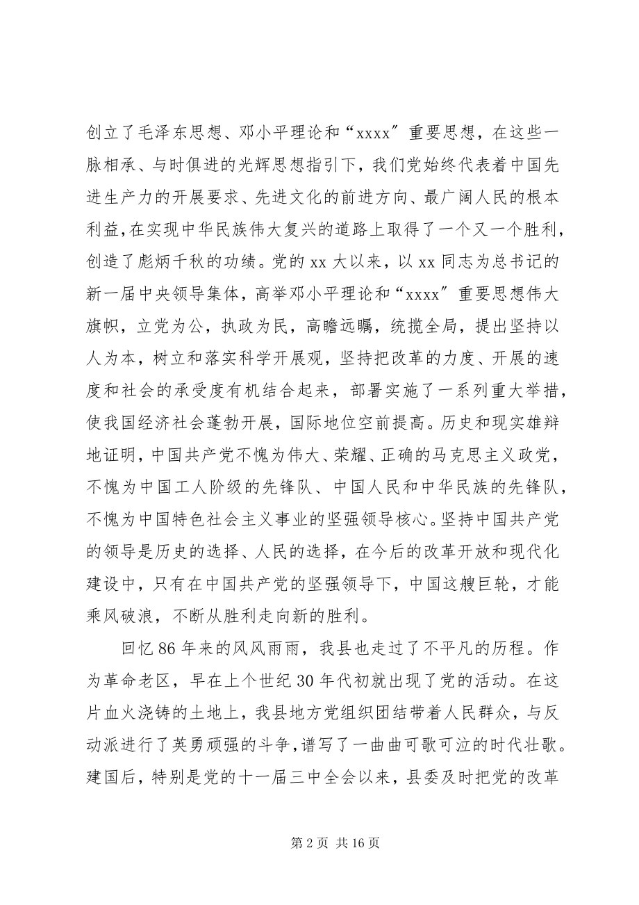 2023年税务所征管部门上半年工作总结.docx_第2页