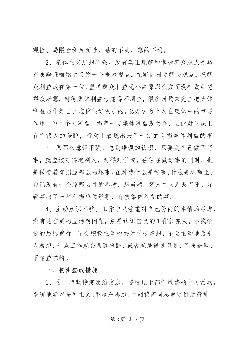 2023年学转促大讨论专题民主生活会个人对照检查材料.docx_第3页