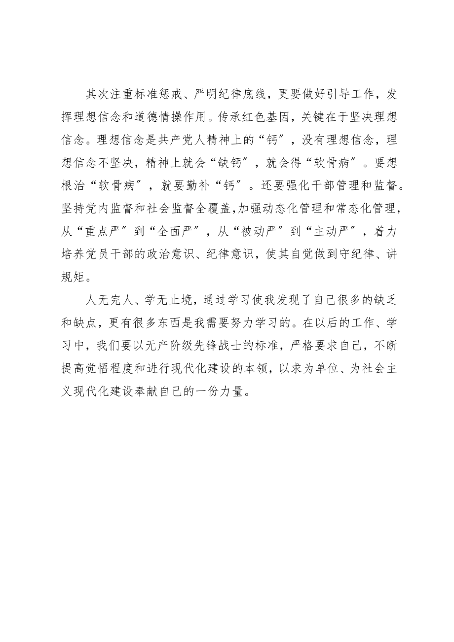 2023年村委会学习十九大精神心得体会新编.docx_第2页