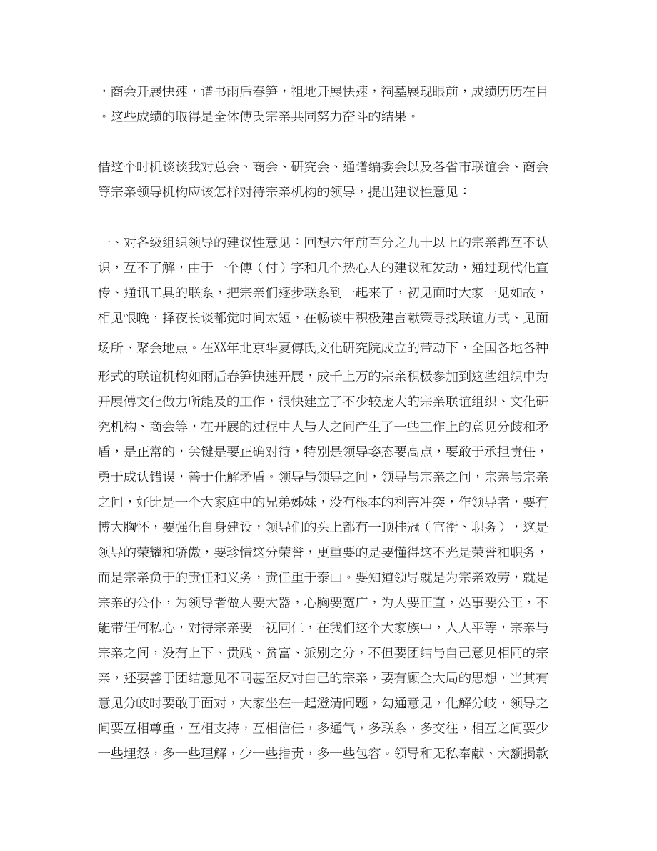 2023年游泳馆业务竞赛的主持词.docx_第2页