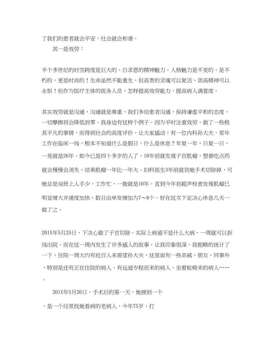 2023年教育扶贫项目协议书参考范本.docx_第3页