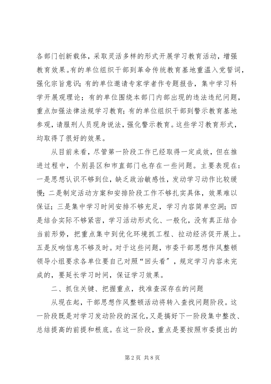 2023年市纪委书记办公室主任会议上的致辞.docx_第2页