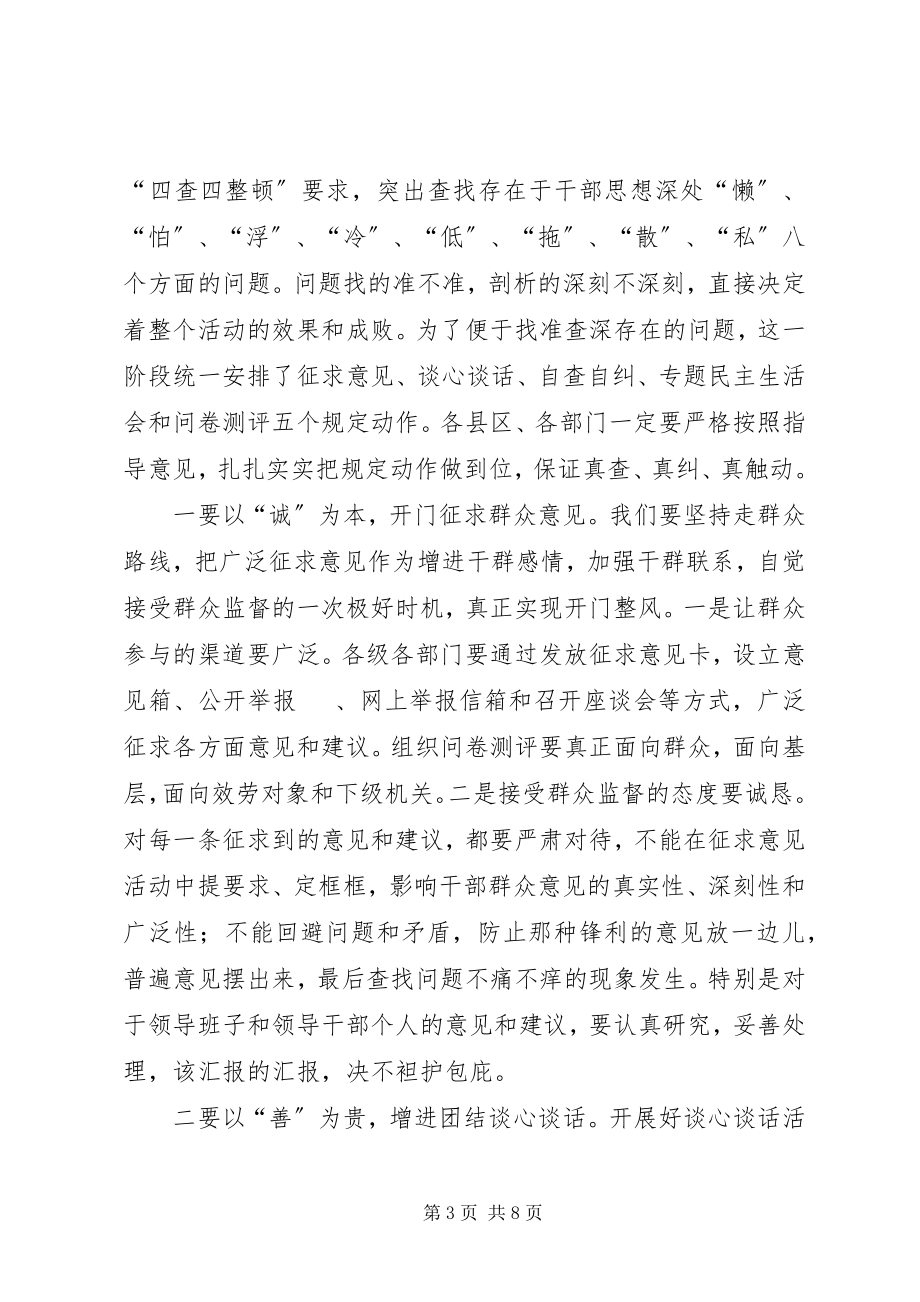 2023年市纪委书记办公室主任会议上的致辞.docx_第3页