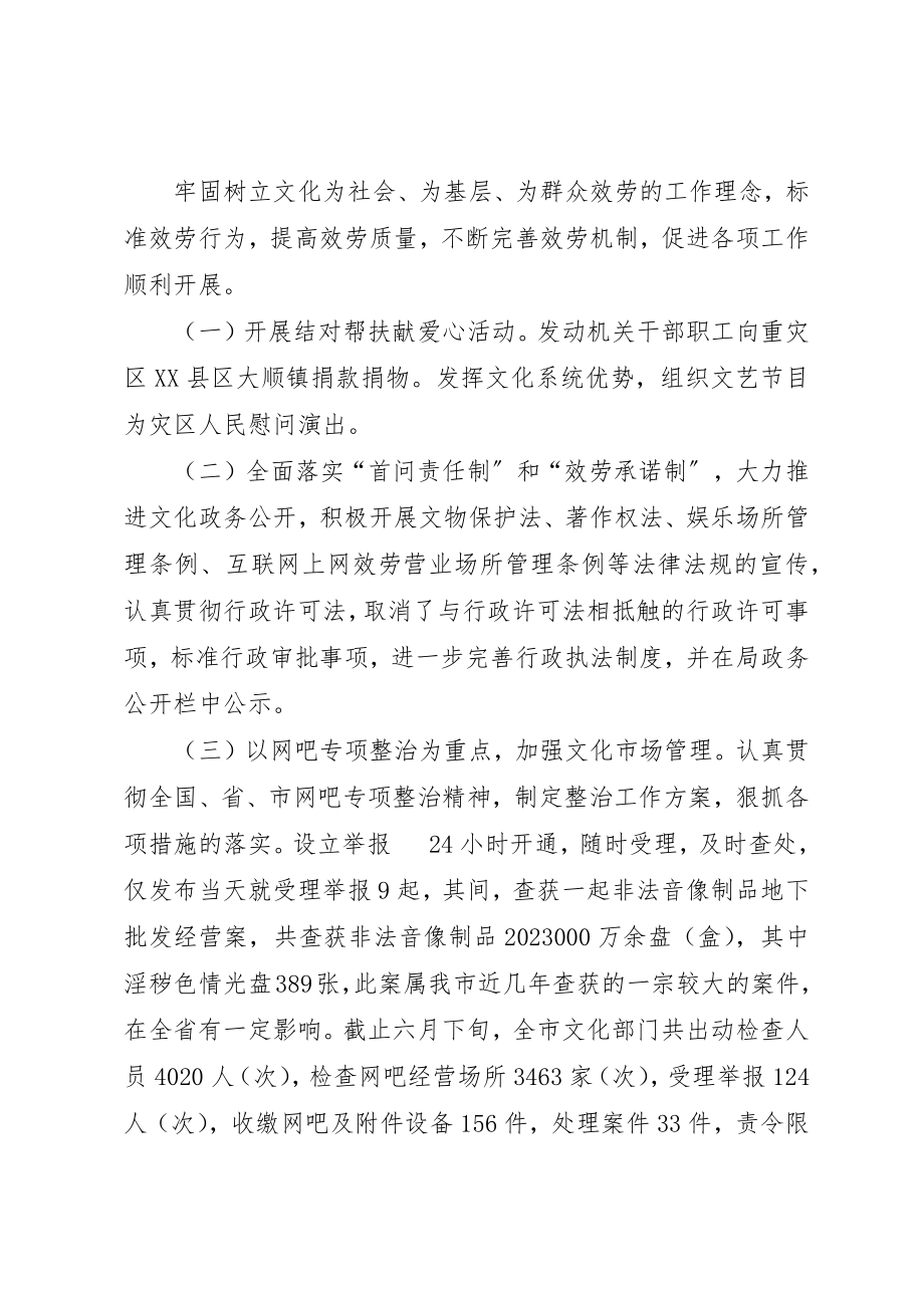 2023年创建“学习型、服务型、创新型”机关活动上半年总结2.docx_第3页