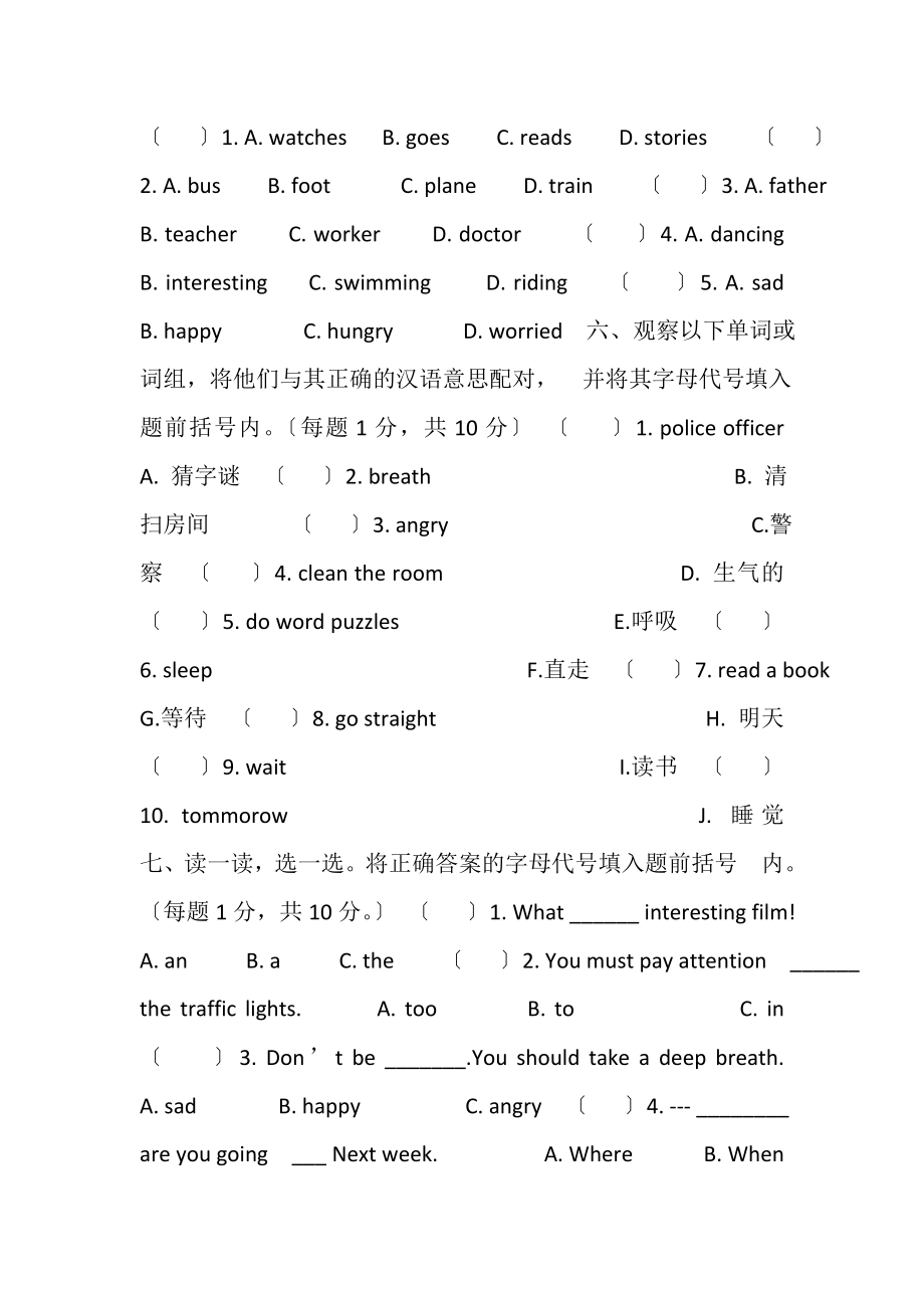 2023年六年级英语上学期期末试卷.doc_第3页