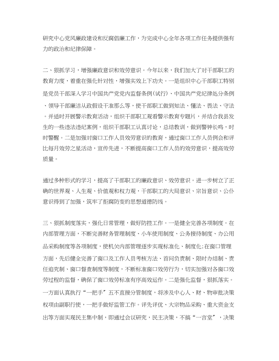 2023年纪检监察部门半总结.docx_第2页