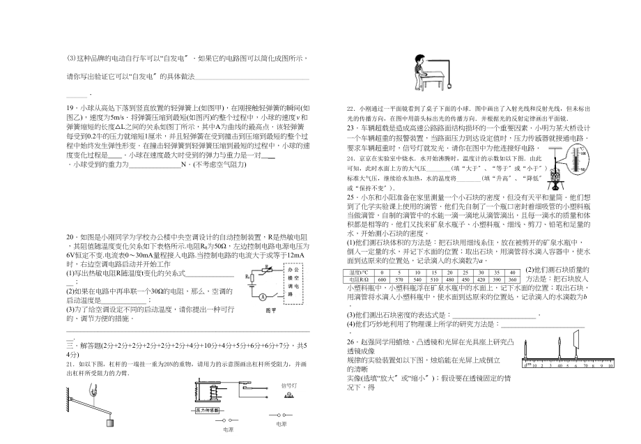 2023年泰兴市济川实验初中初三物理二模试题初中物理.docx_第3页