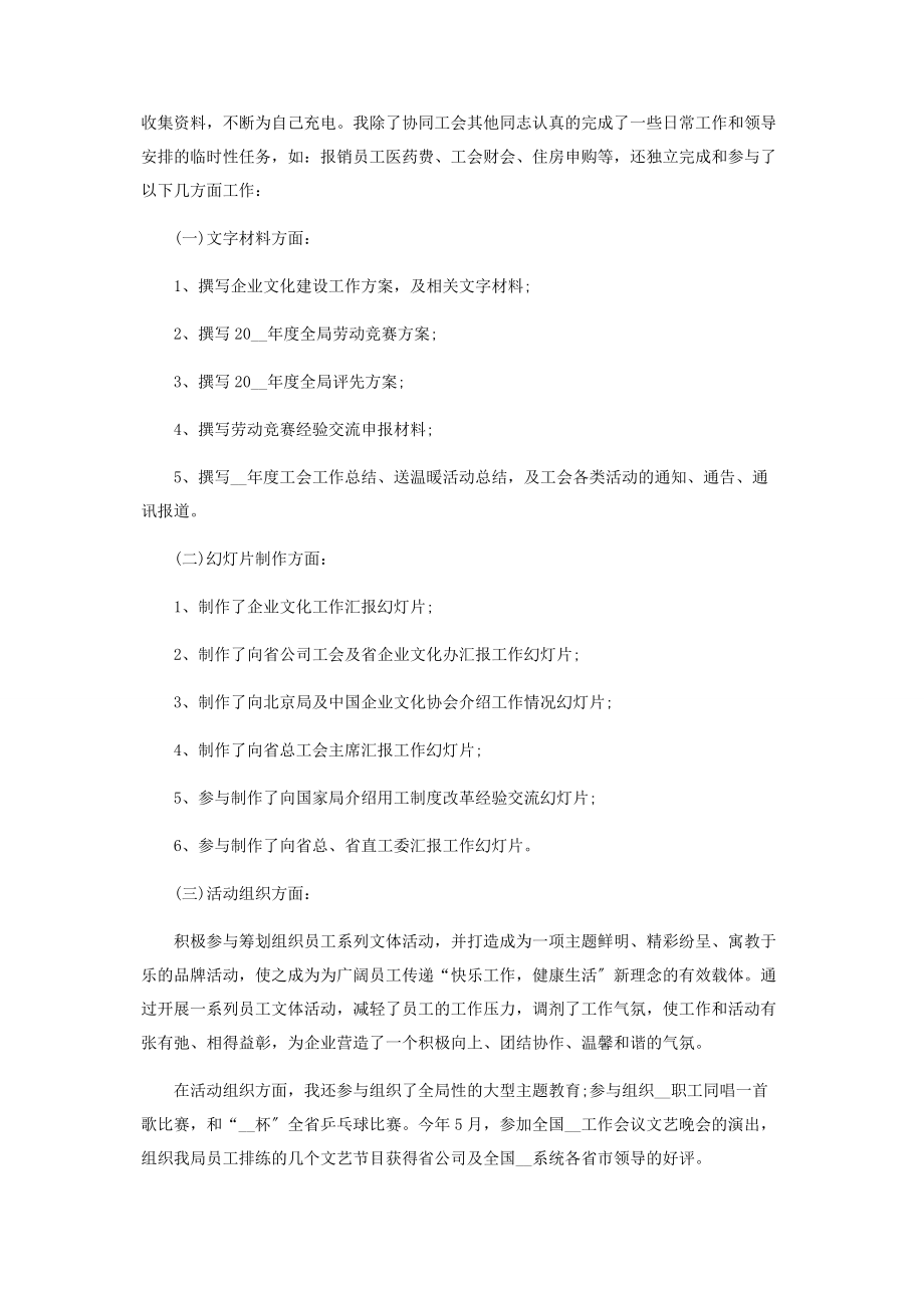 2023年人力资源部职员年度总结及计划.docx_第3页