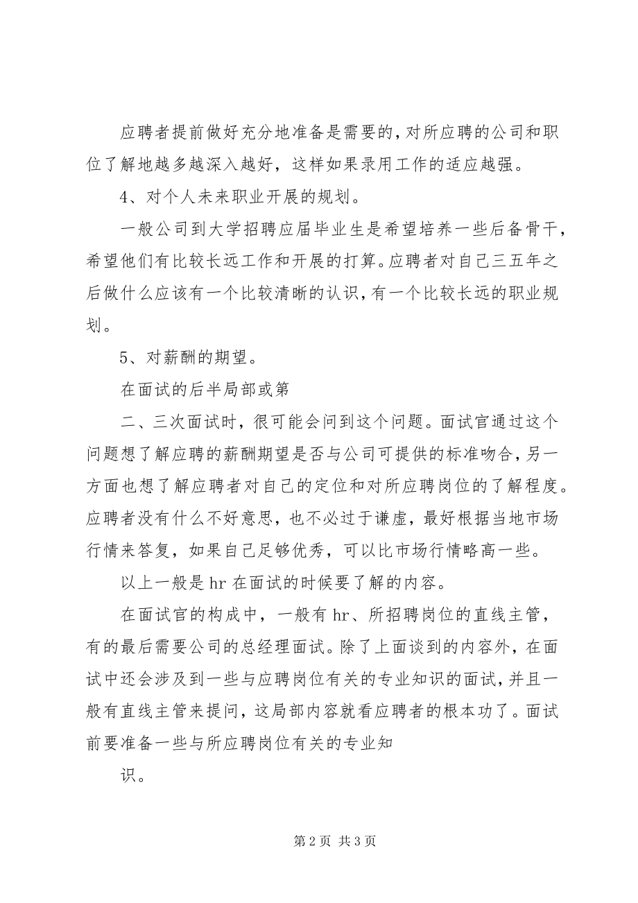 2023年办公常遇到的问题总结新编.docx_第2页