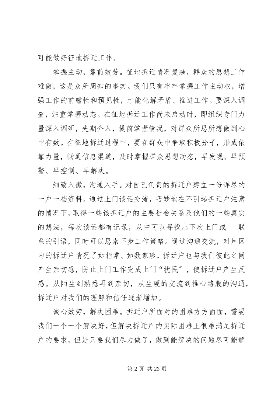 2023年学习陈叶翠同志的心得体会2共五篇.docx_第2页