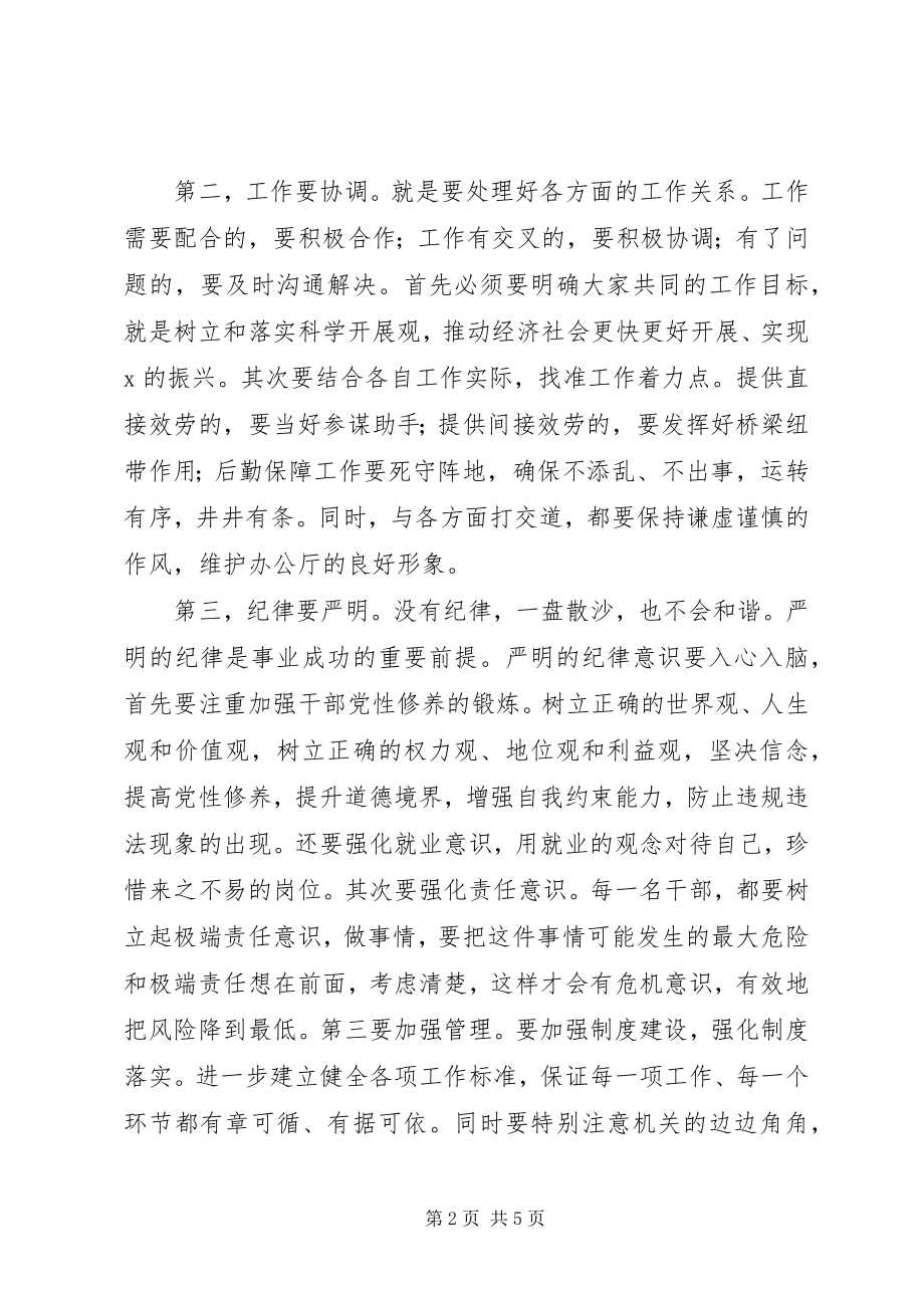 2023年省委办公厅党建交流材料.docx_第2页