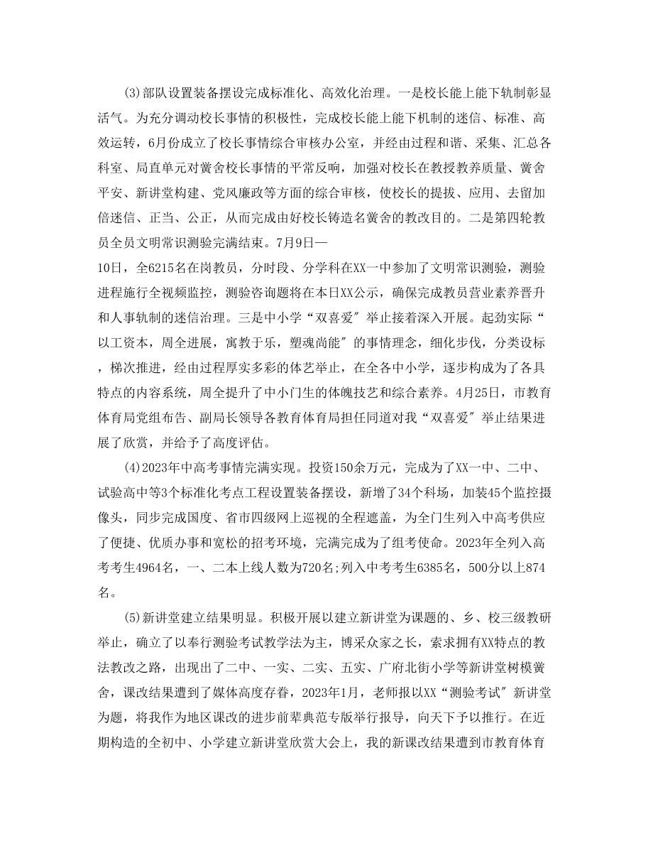 2023年上半工作总结与计划2.docx_第2页