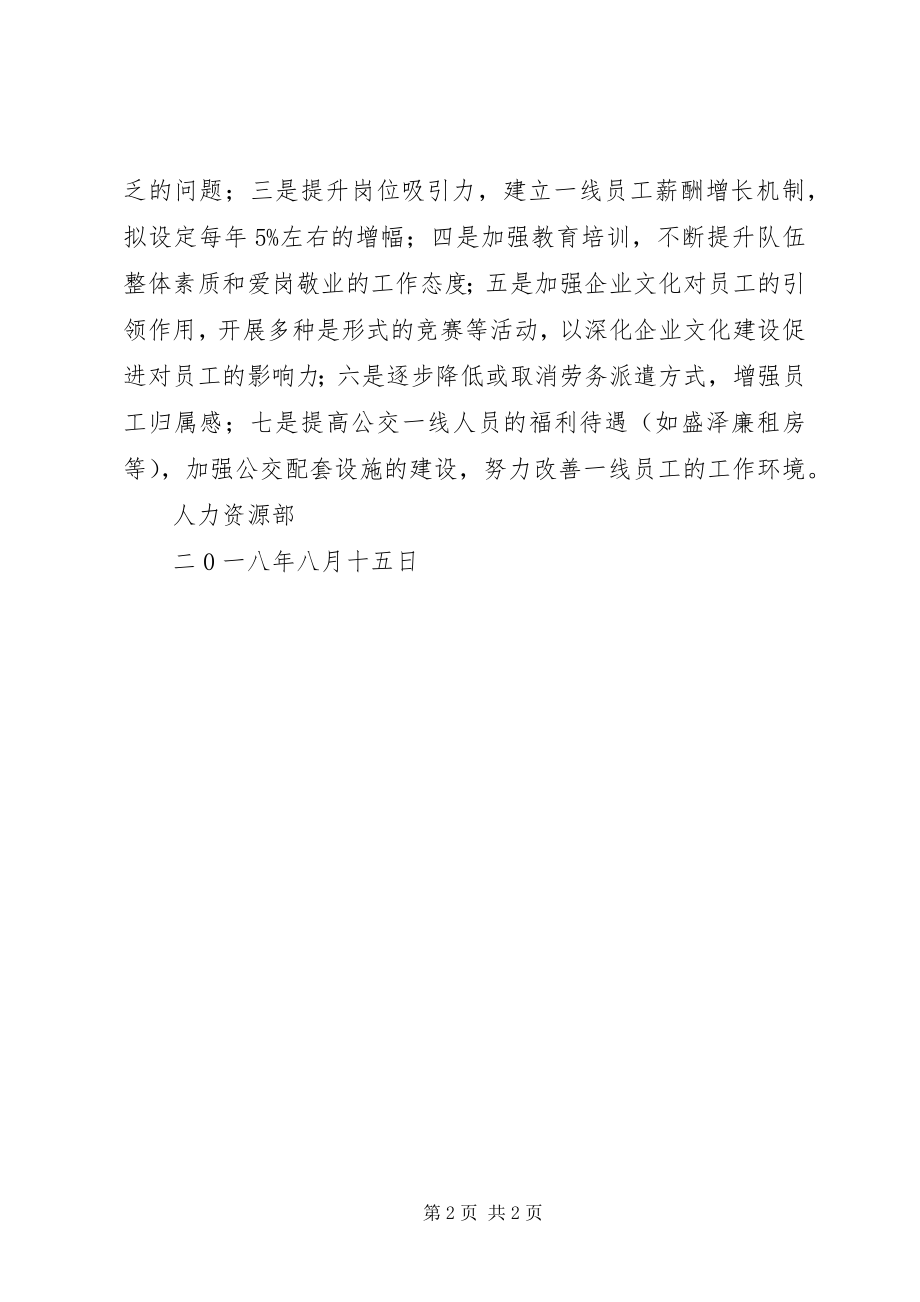 2023年解放思想大讨论活动实施方案的学习情况.docx_第2页