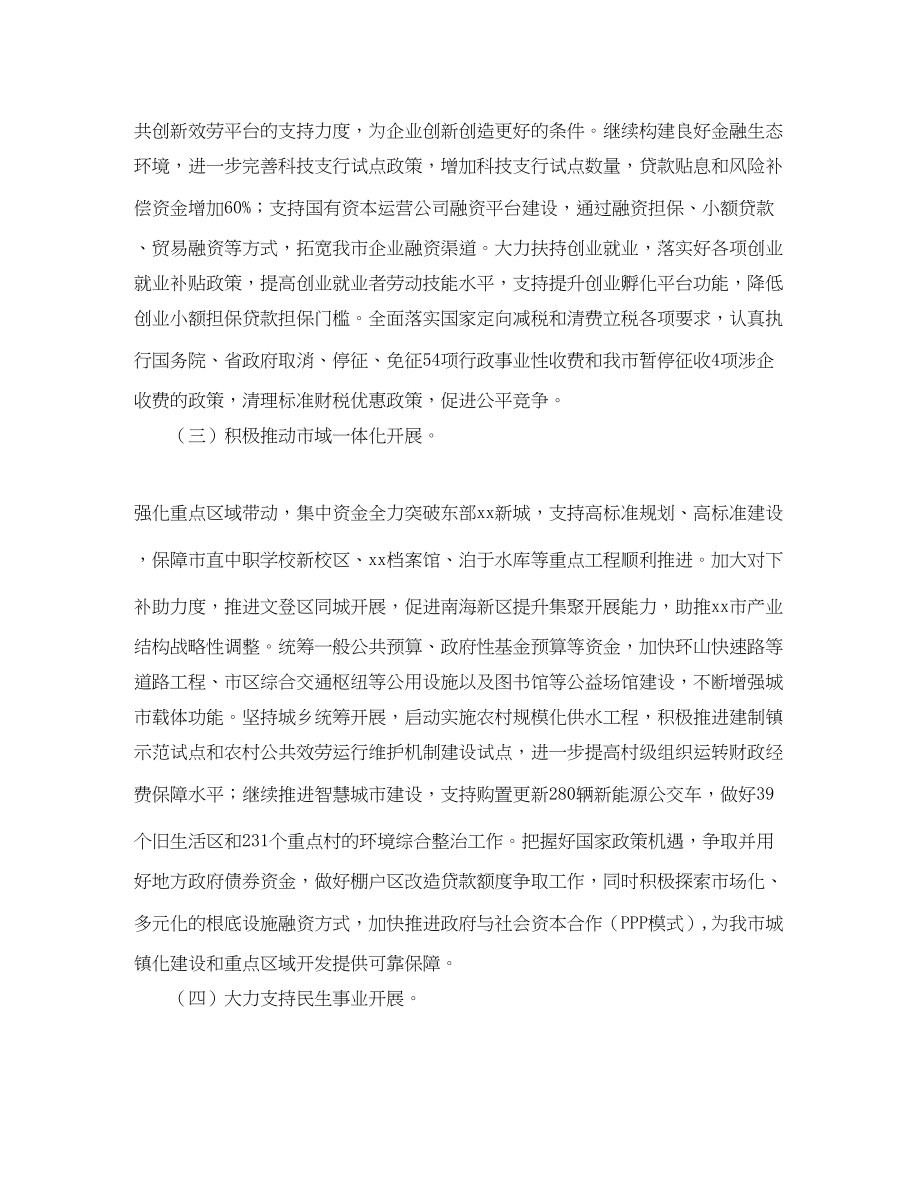 2023年度财政局个人工作计划.docx_第2页