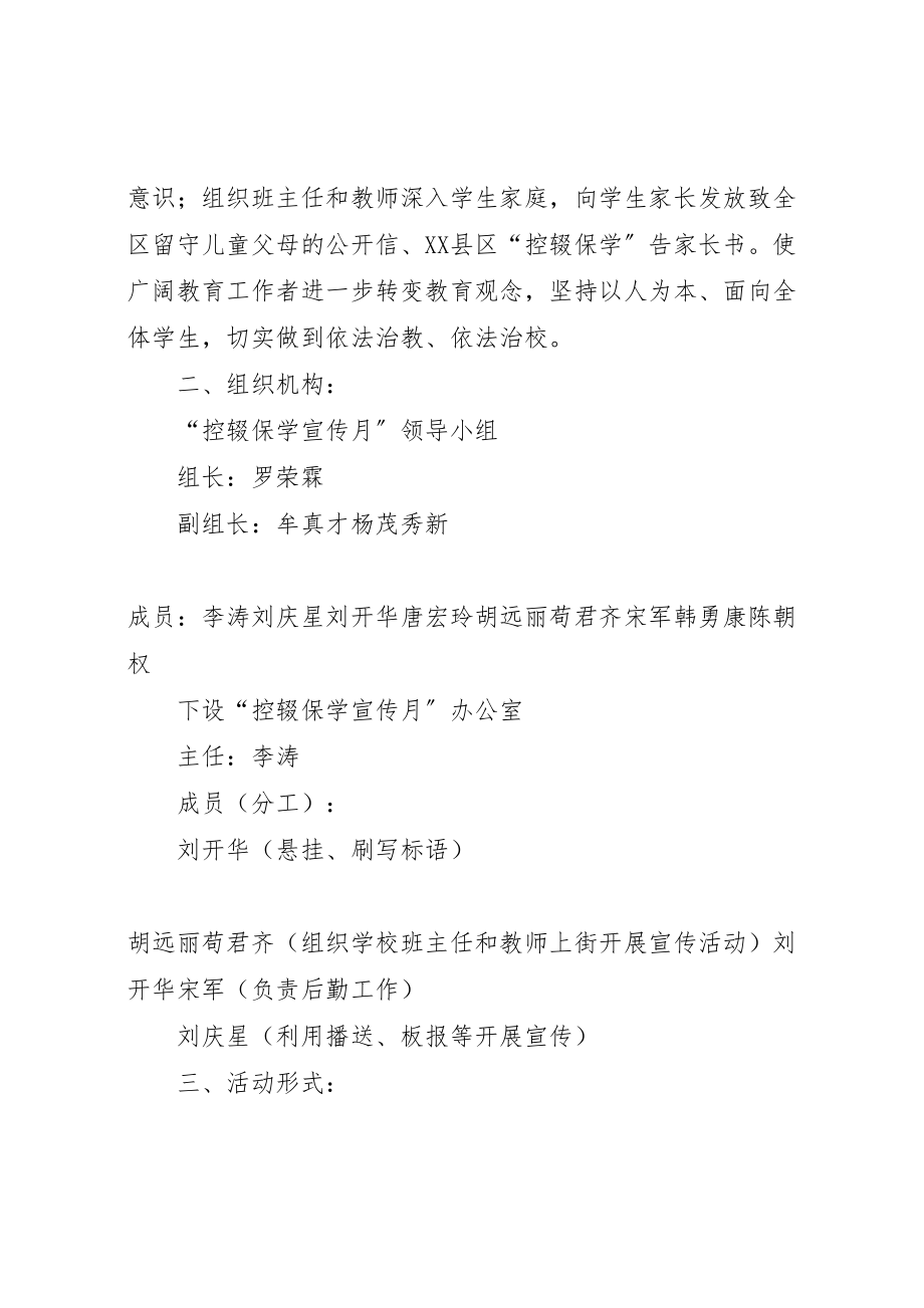 2023年县区第三十七中学职称考评方案 3.doc_第2页