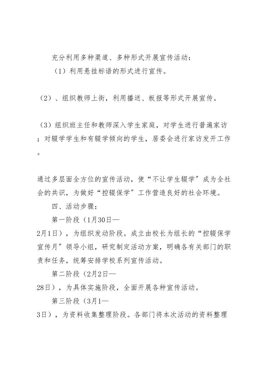 2023年县区第三十七中学职称考评方案 3.doc_第3页