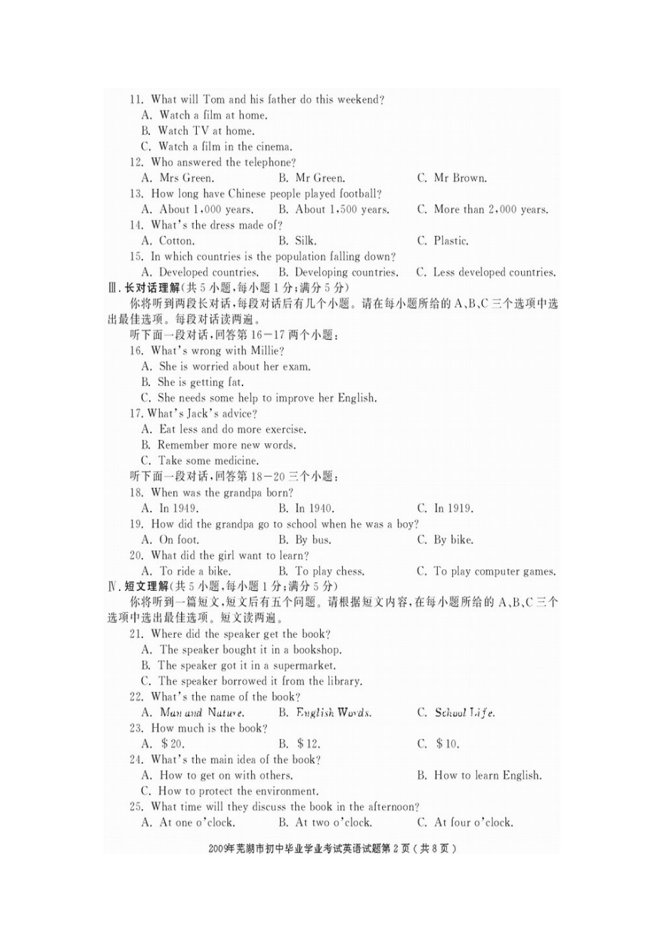 2023年芜湖市初中毕业学业考试英语试题安徽省芜湖市2初中英语.docx_第2页