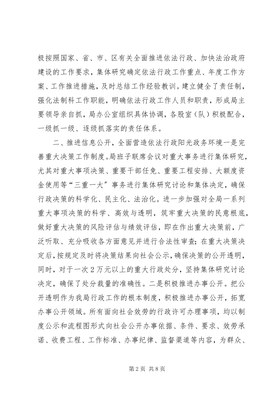 2023年区文广新局依法行政工作总结.docx_第2页