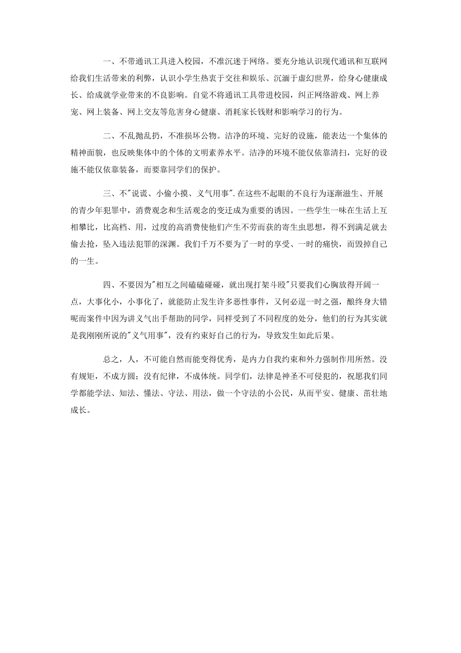 2023年学习宪法个人心得体会二篇.docx_第3页