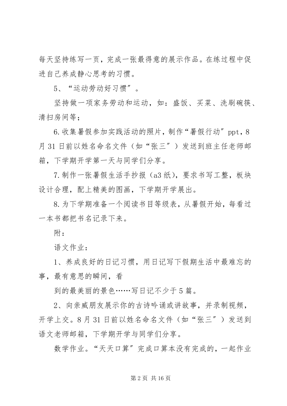 2023年实践活动方案4篇.docx_第2页