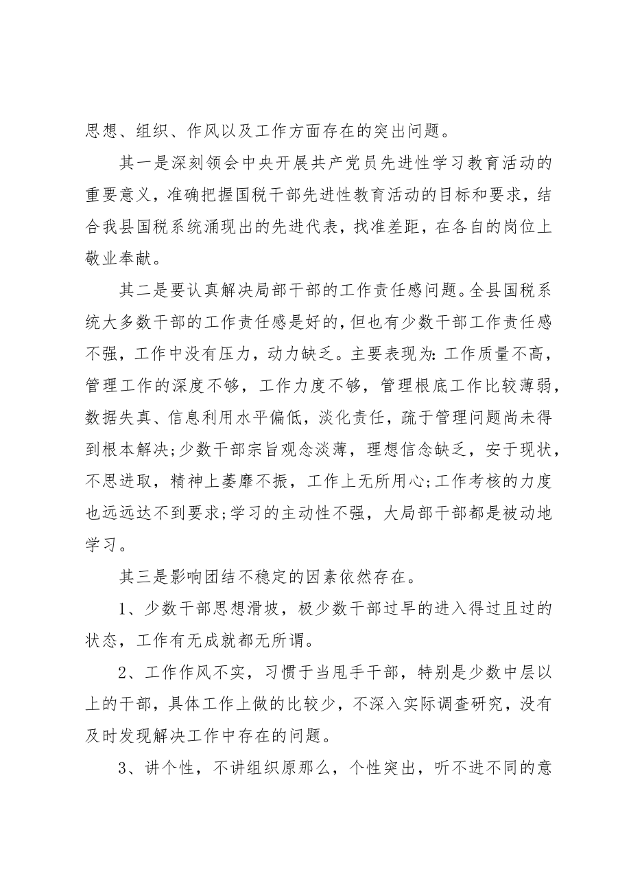 2023年春训学习心得感悟新编.docx_第2页