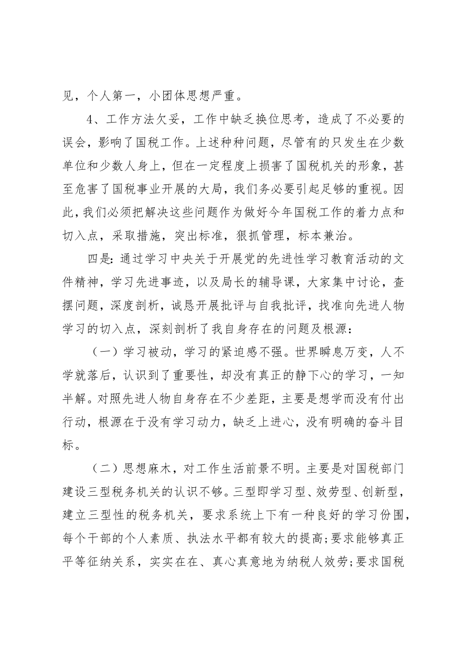 2023年春训学习心得感悟新编.docx_第3页