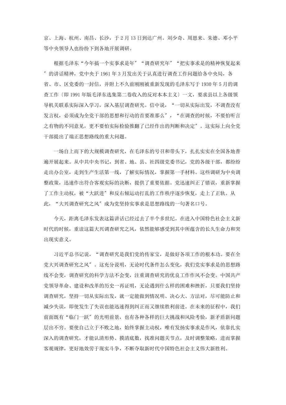 2023年摸清底数把握主动.docx_第3页