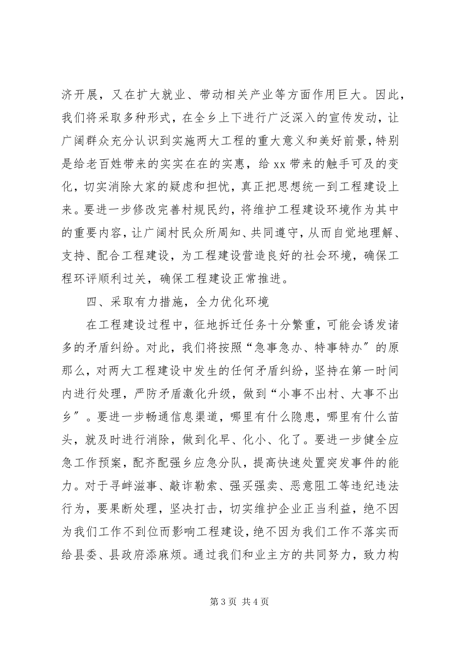 2023年书记在全县三级干部推介会讲话.docx_第3页