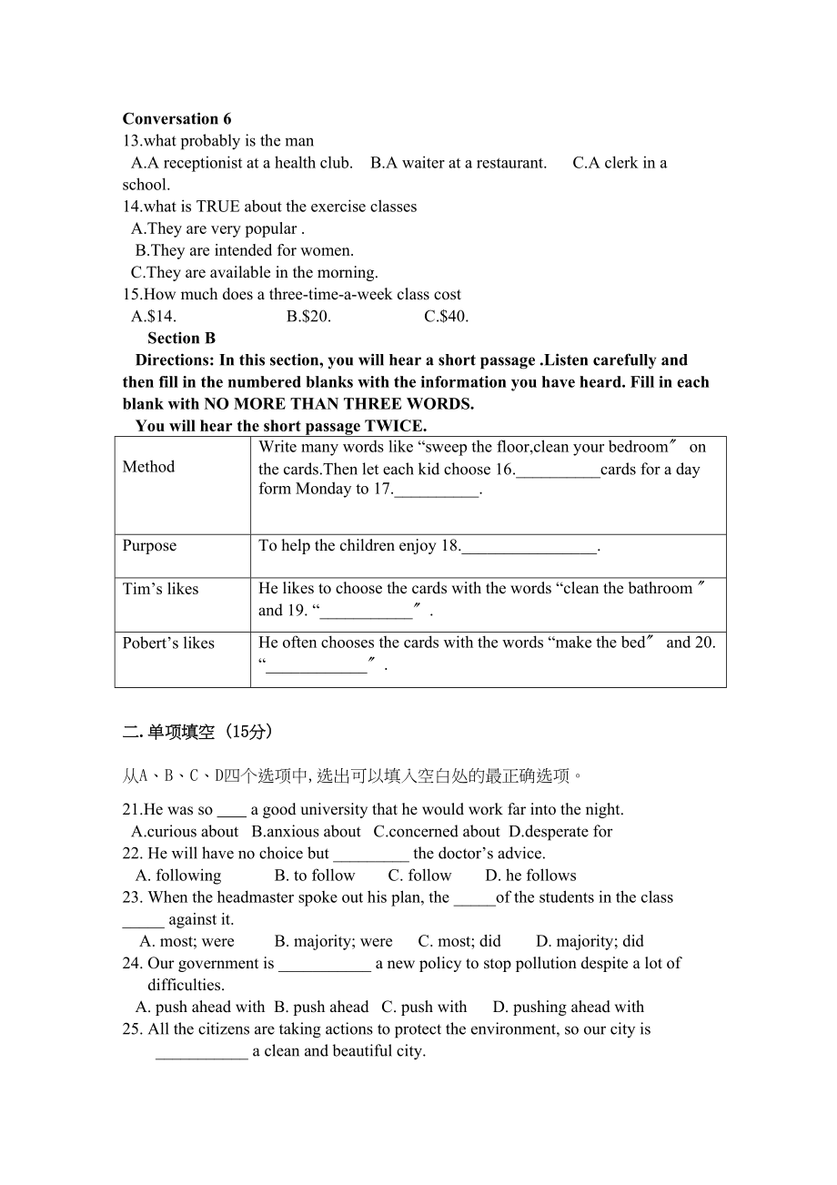 2023年湖南邵阳市11高二英语上学期期中考试牛津译林版.docx_第2页