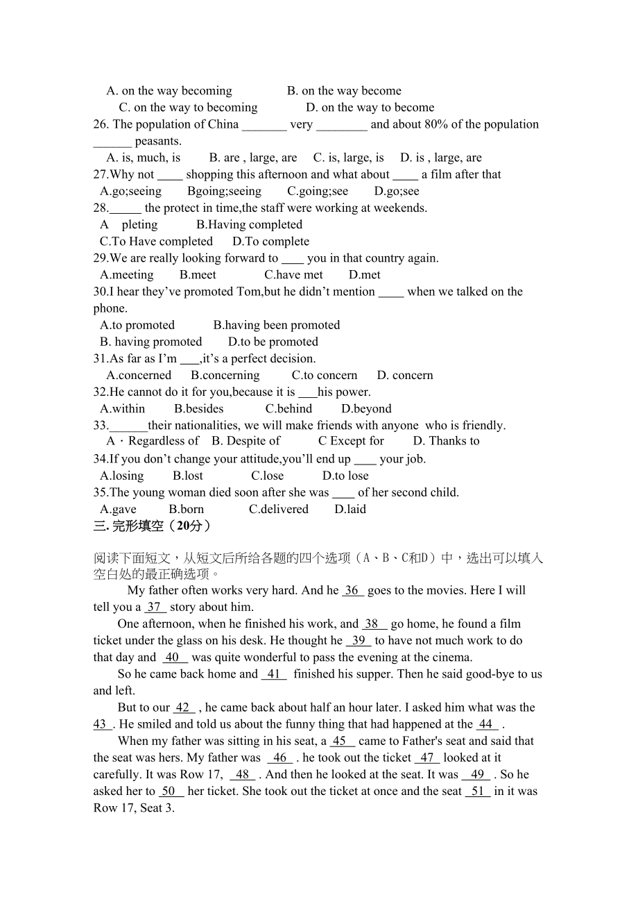 2023年湖南邵阳市11高二英语上学期期中考试牛津译林版.docx_第3页