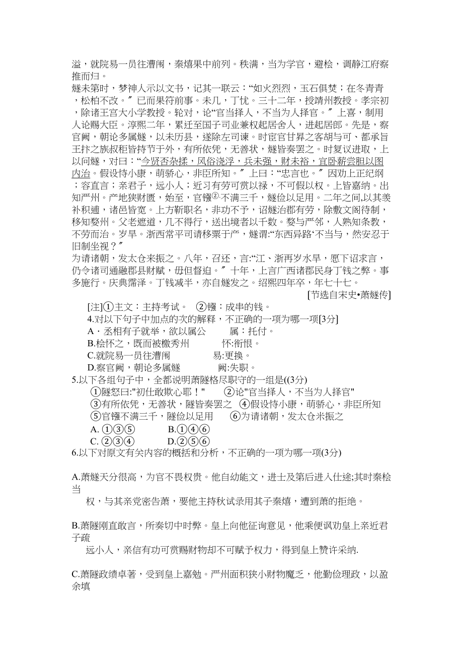 2023年高考语文新课标全国卷及答案.docx_第3页