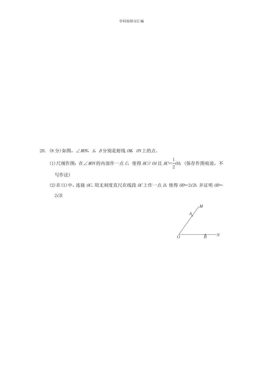 2023中考复习数学基础解答基础解答特训3分组特训本.doc_第2页