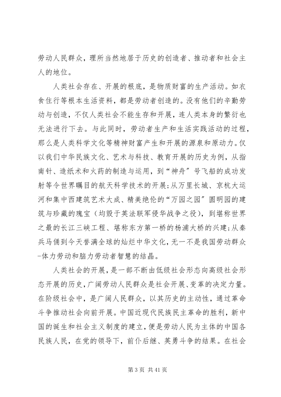 2023年牢记党的宗旨是坚持艰苦奋斗的重要保证.docx_第3页