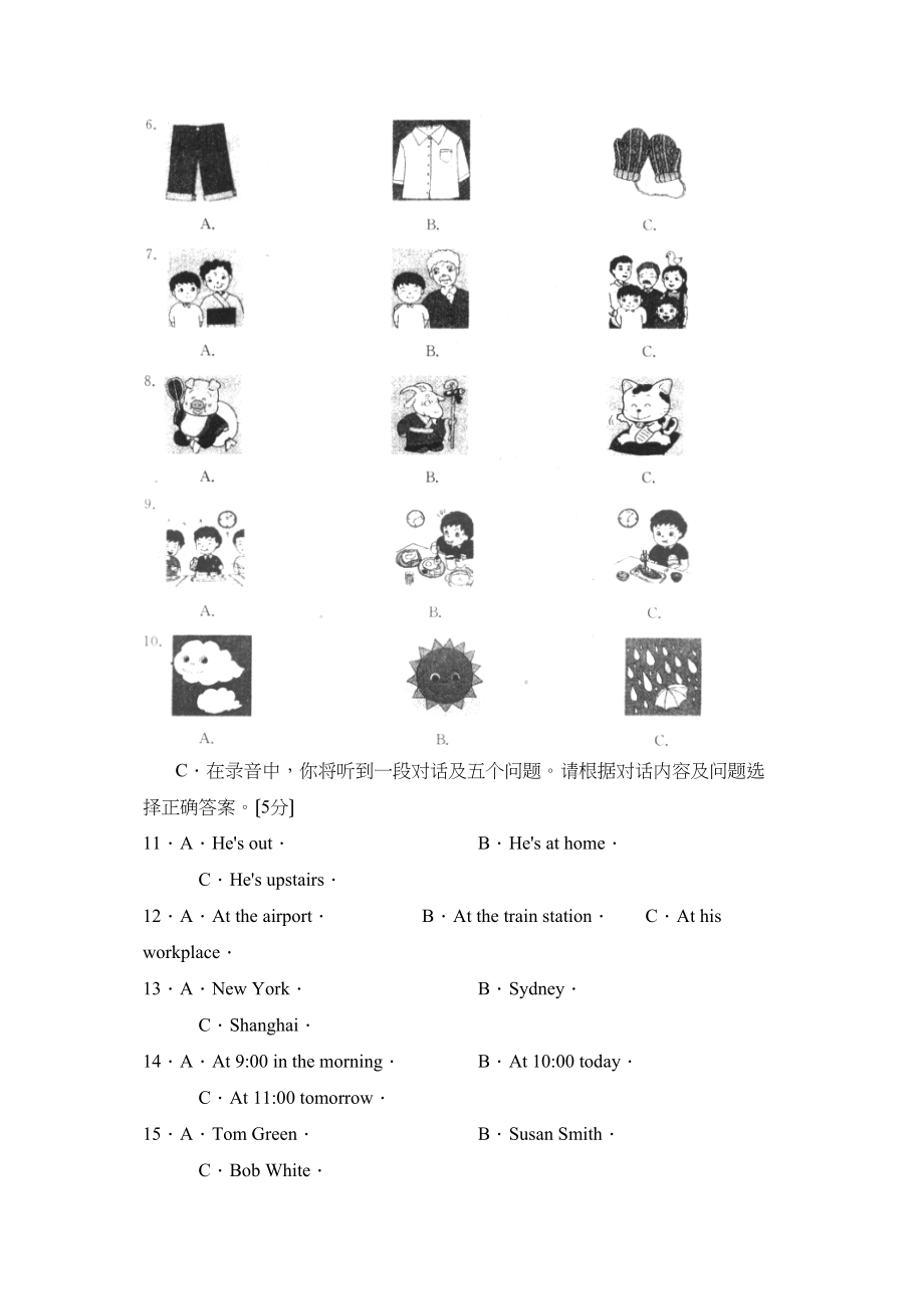 2023年济南市高中阶段学校招生考试初中英语2.docx_第2页