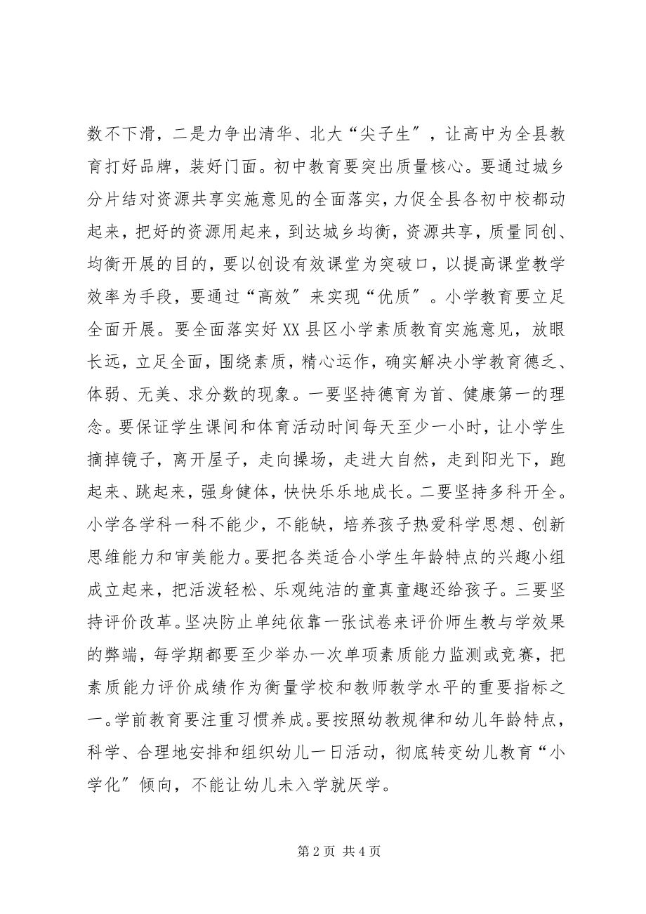 2023年工会干部培训主持词.docx_第2页