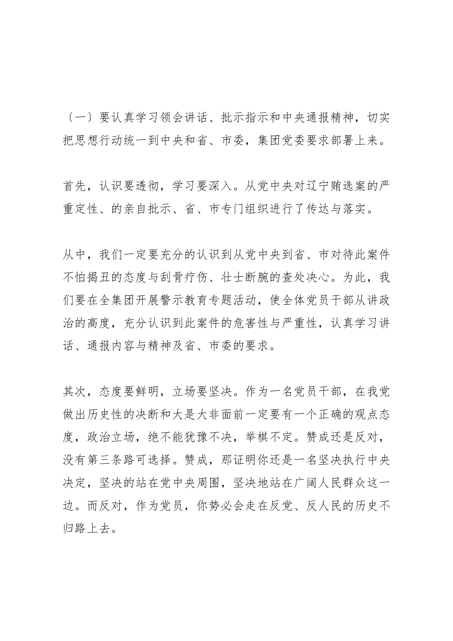 2023年大干四季度动员会议上的致辞.doc_第2页