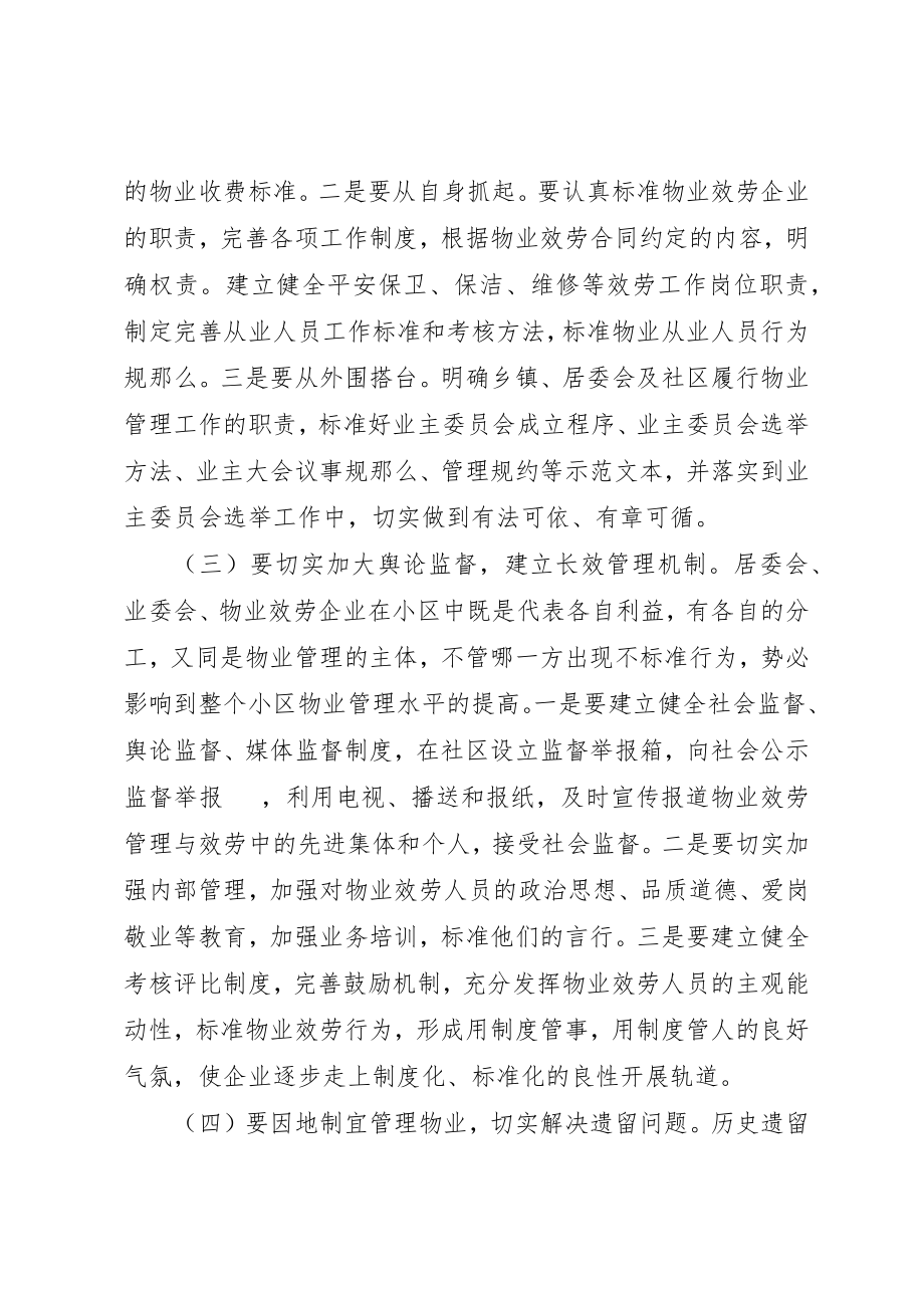 2023年党员爱心基金捐款倡议书.docx_第3页