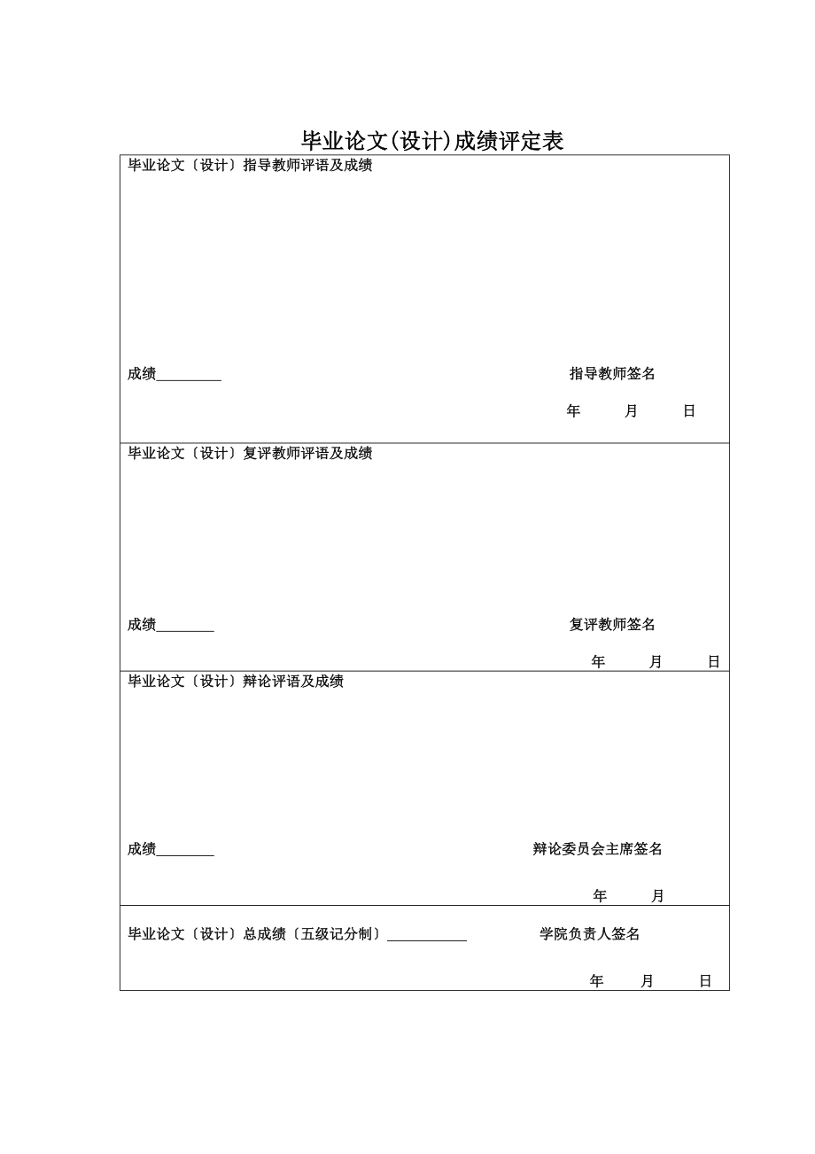 2023年雷佩弦推进粤港澳服务贸易自由化的研究.doc_第2页