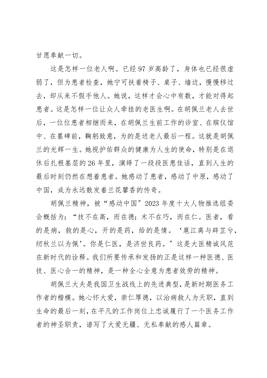 2023年刁兰心得体会合集.docx_第3页