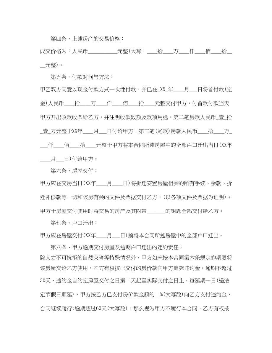 2023年门面房租房协议书模板.docx_第3页