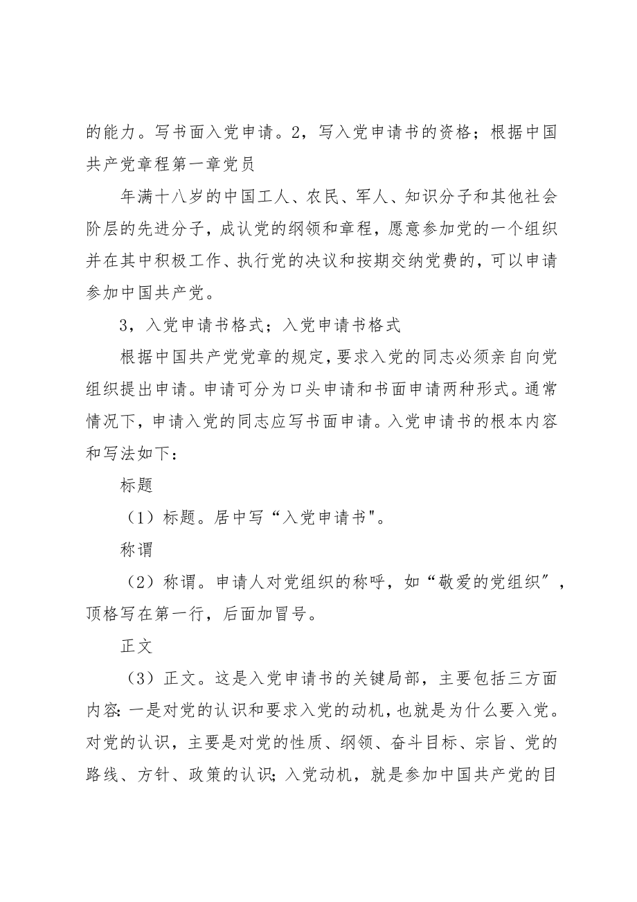 2023年党小组民主生活会总结.docx_第2页