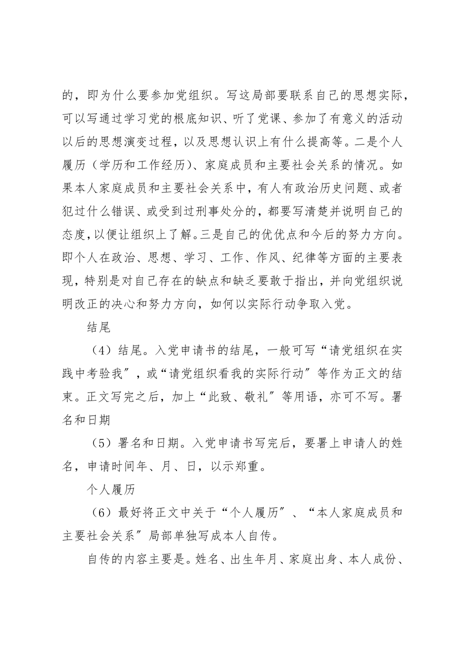 2023年党小组民主生活会总结.docx_第3页