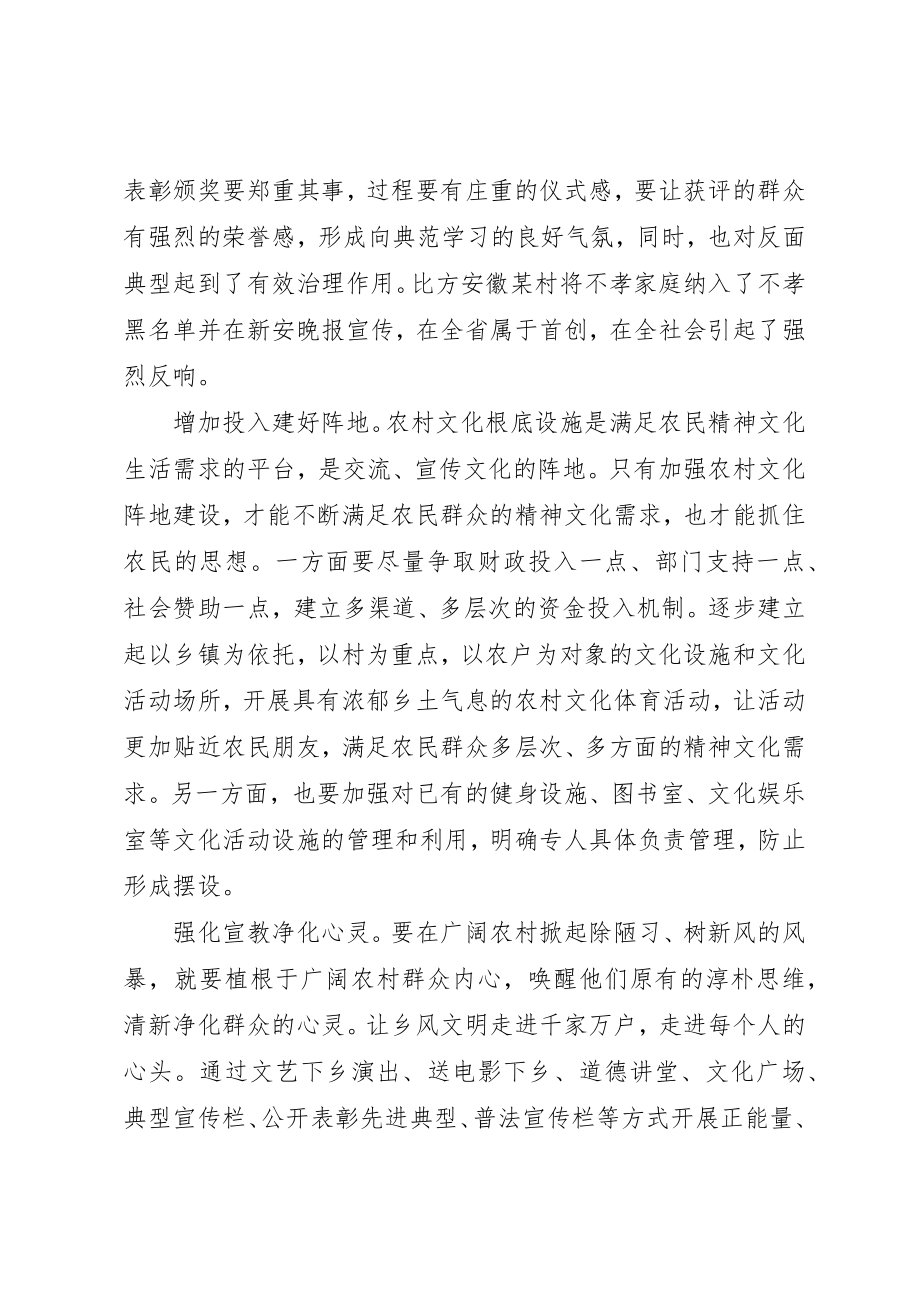 2023年打赢脱贫攻坚乡村扶贫党课讲稿材料新编.docx_第2页