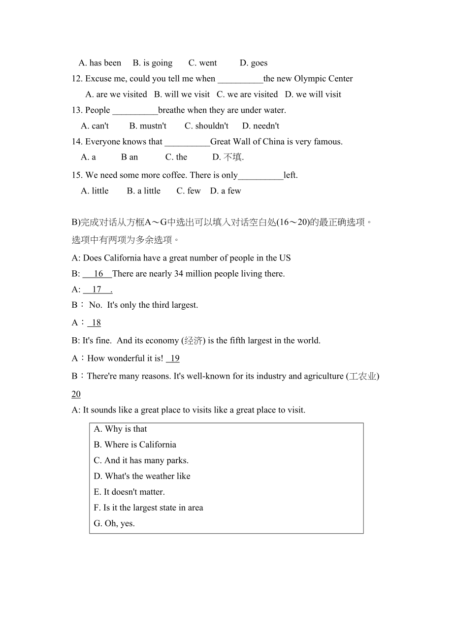 2023年沈阳市中等学校招生统一考试初中英语.docx_第2页