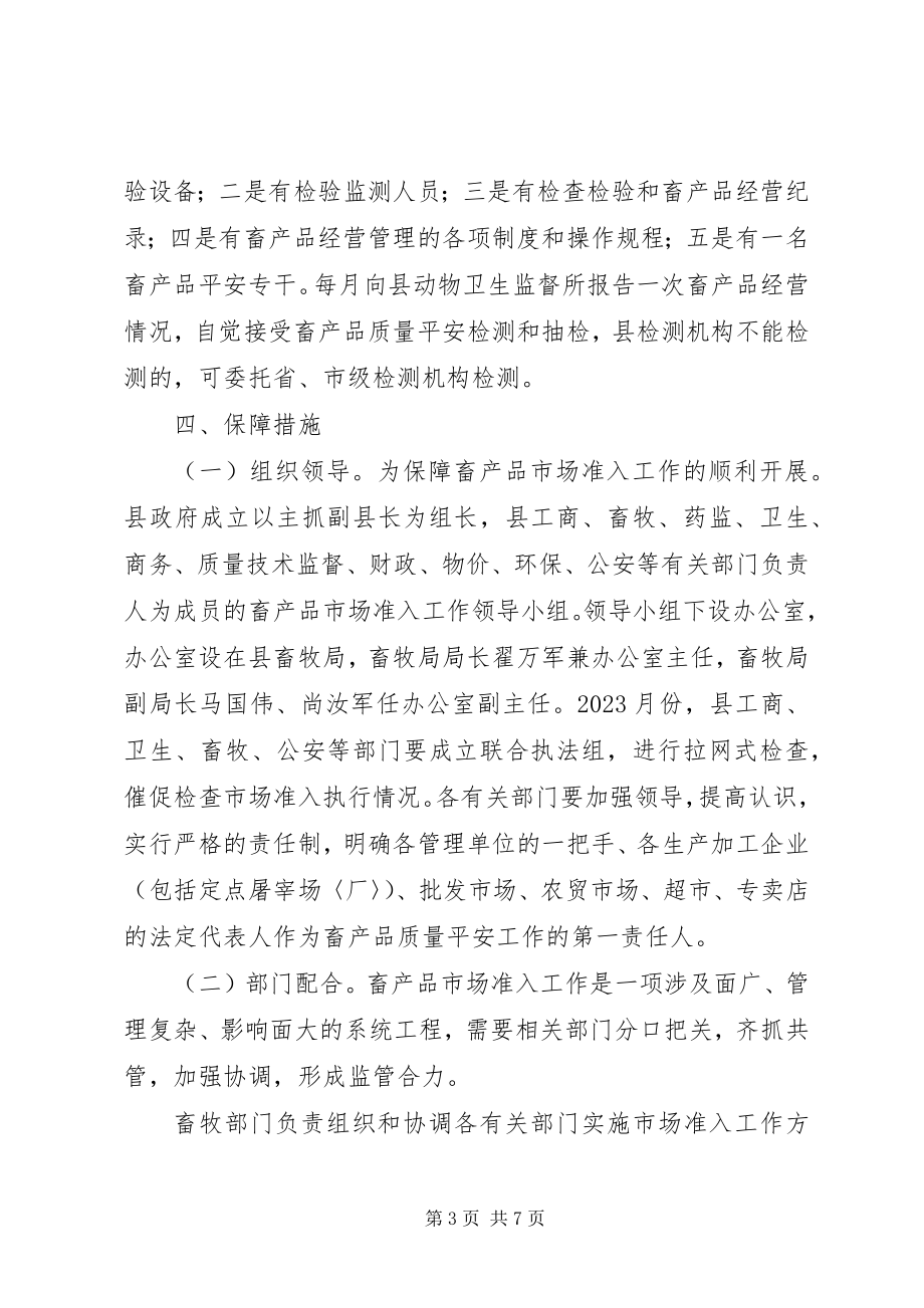 2023年县城环境综合整治实施方案.docx_第3页